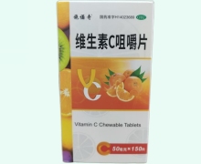 施诺奇维生素C咀嚼片价格对比 150片