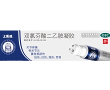 上马威双氯芬酸二乙胺凝胶价格对比 22g