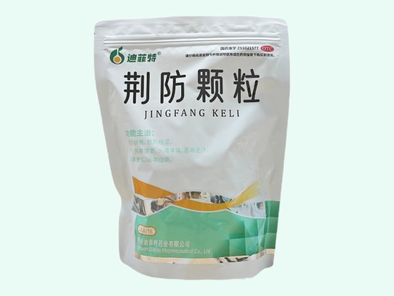 荆防颗粒