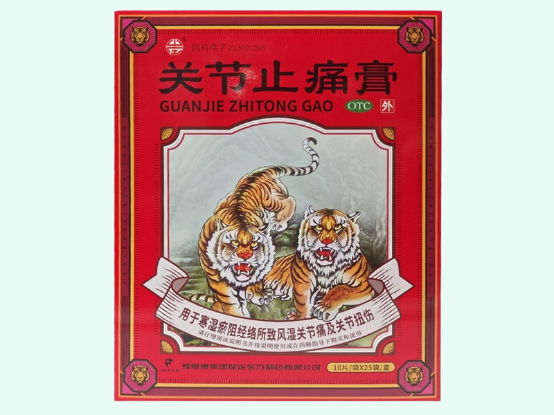 关节止痛膏