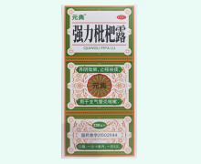 强力枇杷露价格对比 230ml 元典