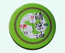 清凉油价格对比 3.5g 元典