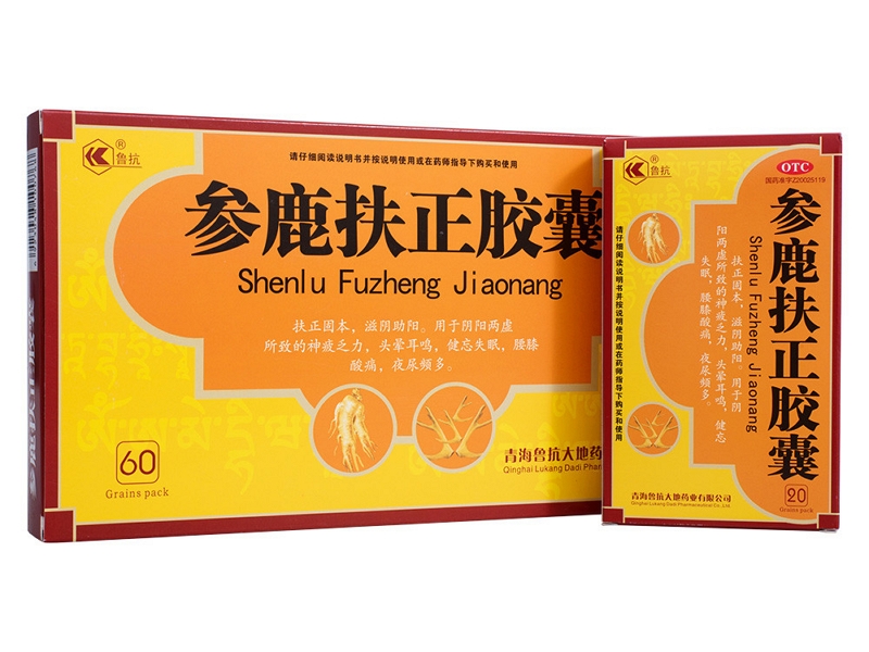 参鹿扶正胶囊