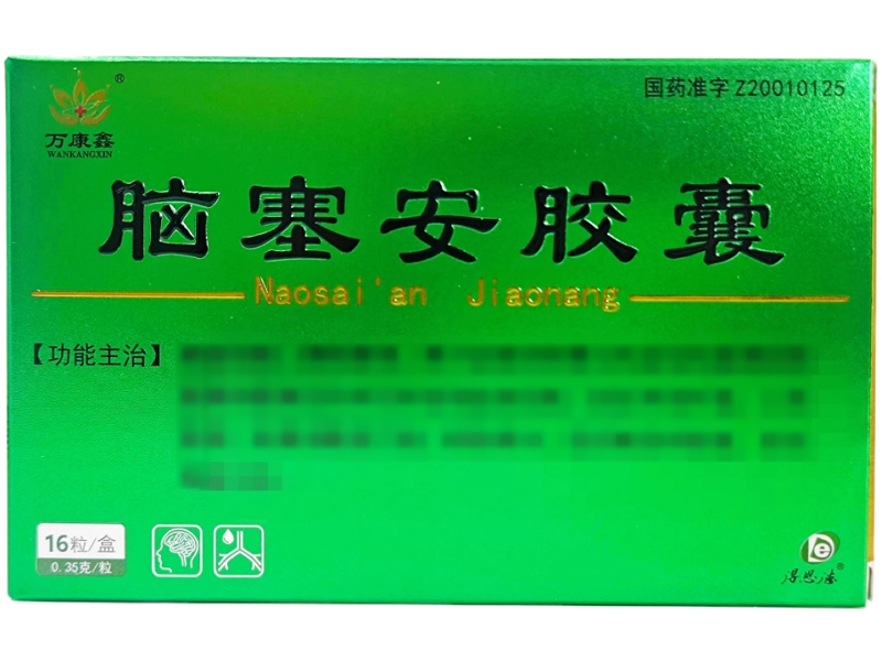 脑塞安胶囊