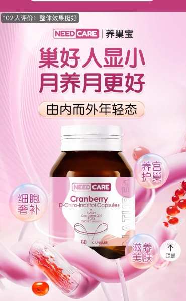 NEED CARE Cranberry D-Chiro-Inositol Capsules
