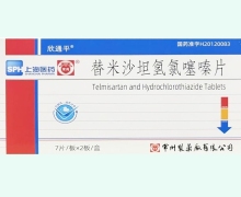 欣通平替米沙坦氢氯噻嗪片价格对比