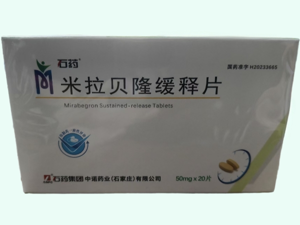 米拉贝隆缓释片