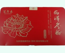 西洋参粉价格对比 60袋 百年禾