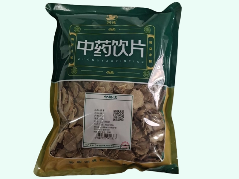 莪术
