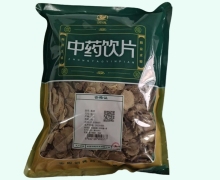 润德莪术价格对比 1kg