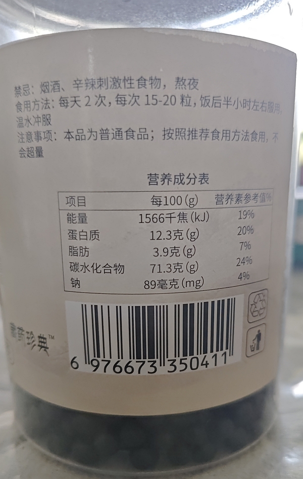 椎名制药古方石清丸