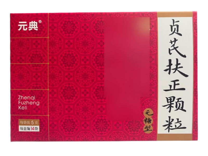 贞芪扶正颗粒