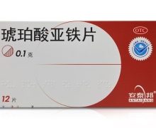 安泰邦琥珀酸亚铁片价格对比 12片