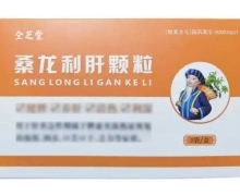 桑龙利肝颗粒价格对比