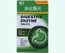 消化酶片价格对比 西南药业 60片