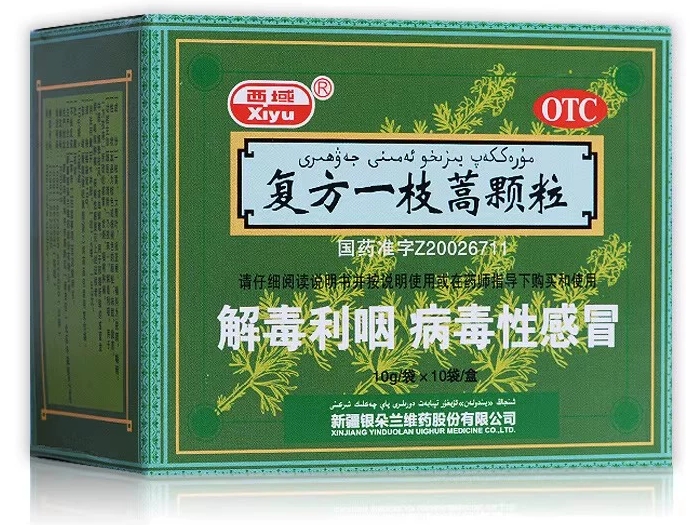 复方一枝蒿颗粒