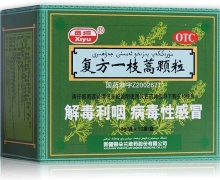 复方一枝蒿颗粒价格对比 西域