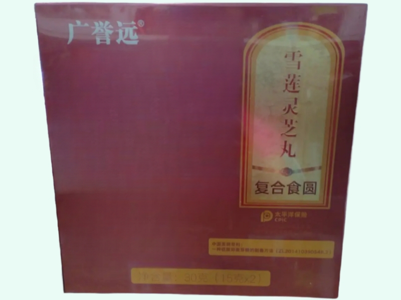 雪莲灵芝丸(复合食圆)