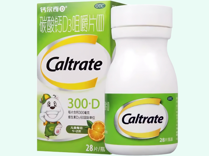 碳酸钙D3咀嚼片(Ⅱ)
