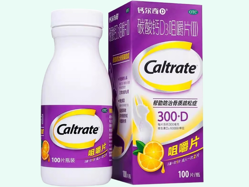 碳酸钙D3咀嚼片(Ⅱ)