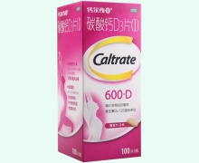 钙尔奇碳酸钙D3片(Ⅰ)价格对比 100片