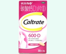 钙尔奇D碳酸钙D3片(Ⅰ)价格对比 30片