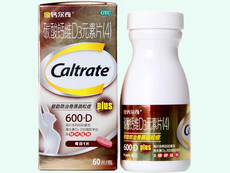 碳酸钙维D3元素片(4)