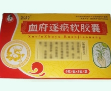 蜀汉本草血府逐瘀软胶囊价格对比 18粒