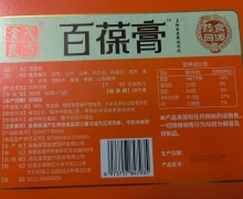 淦茂良方百葆膏是正规备案的产品吗？
