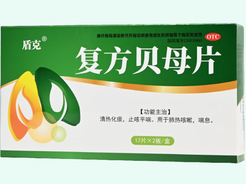 复方贝母片