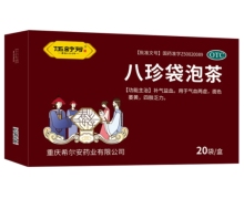 伍舒芳八珍袋泡茶价格对比