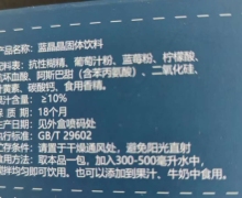 沃德绿世界蓝晶晶固体饮料吃了对眼睛好吗？