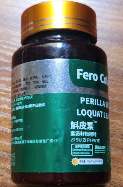 斛皮素紫苏籽枇杷叶压片糖果