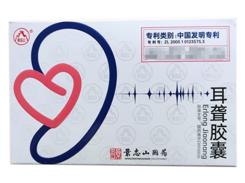 耳聋胶囊