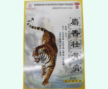 天力可致麝香壮骨膏价格对比 8片装