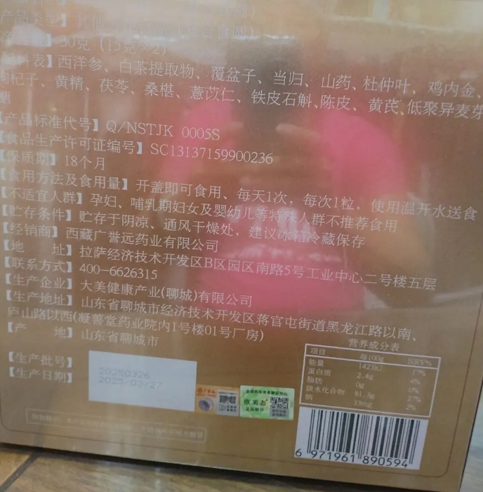 广誉远雪莲灵芝丸