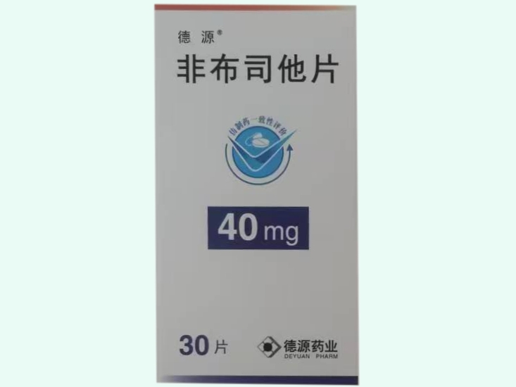 非布司他片