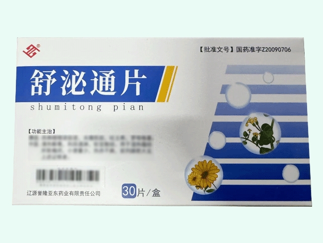 舒泌通片