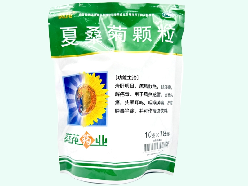 夏桑菊颗粒