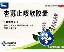 杏苏止咳软胶囊价格对比
