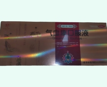 云丰气血康口服液价格对比 14瓶