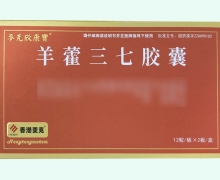 麦克欣康宝羊藿三七胶囊价格对比