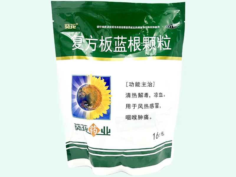 复方板蓝根颗粒