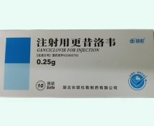 邦伦注射用更昔洛韦价格对比