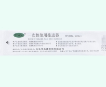 一次性使用推进器价格对比 TCYKKJ