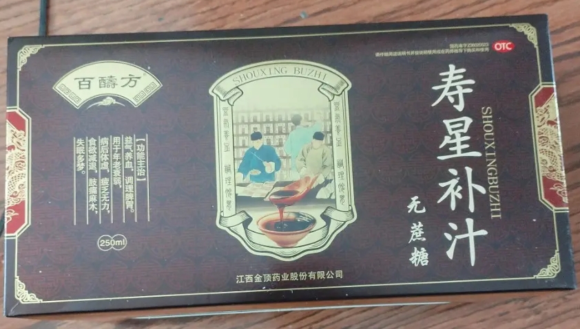 寿星补汁