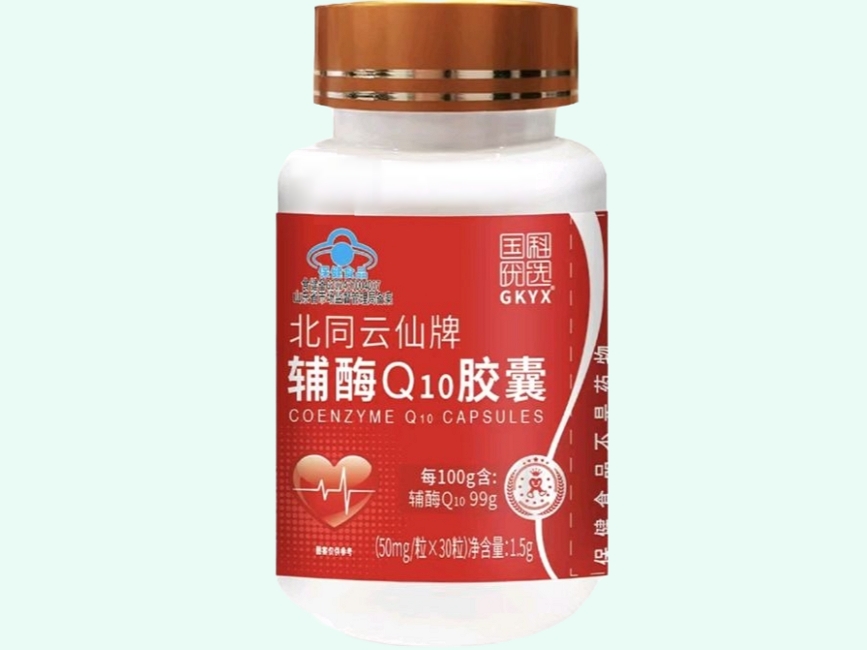 北同云仙牌辅酶Q10胶囊