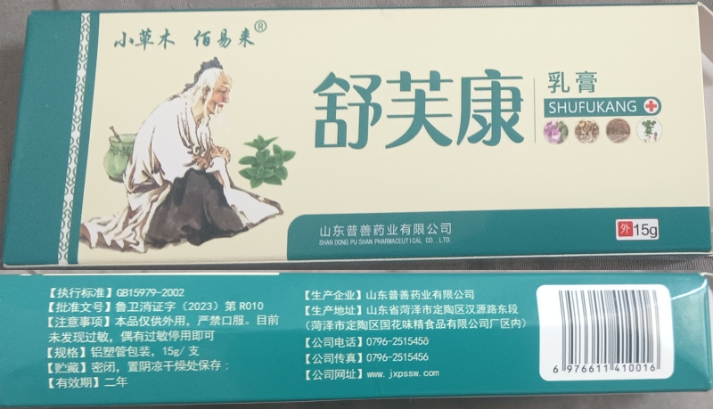小草木佰易来舒芙康乳膏