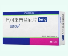 颂狄多价格对比 氘可来昔替尼片 28片