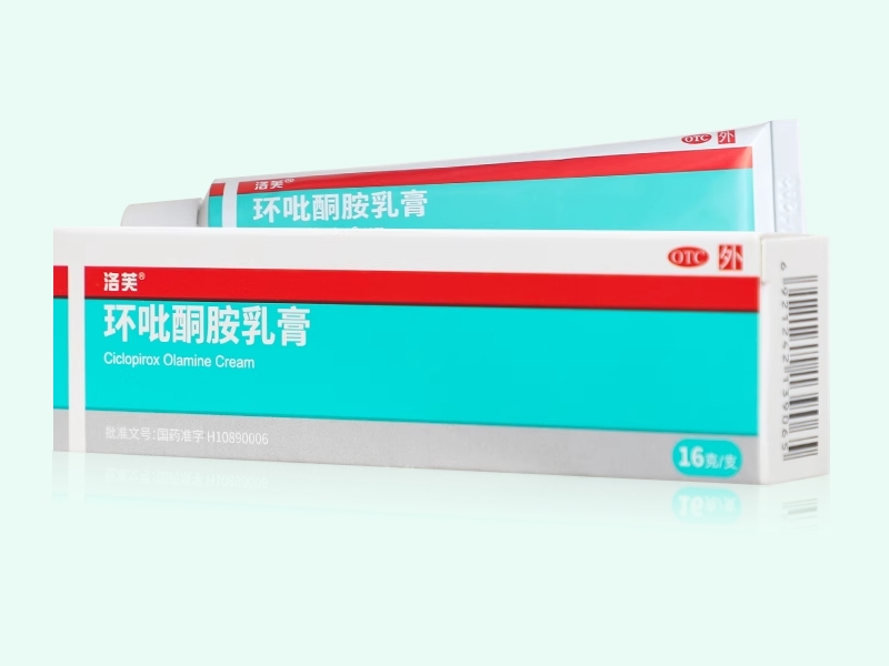 环吡酮胺乳膏
